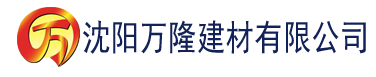 沈阳香蕉视频污app建材有限公司_沈阳轻质石膏厂家抹灰_沈阳石膏自流平生产厂家_沈阳砌筑砂浆厂家